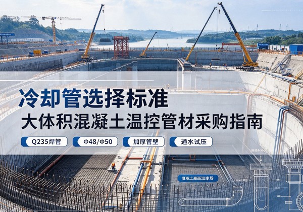 吴堡冷却管选择标准